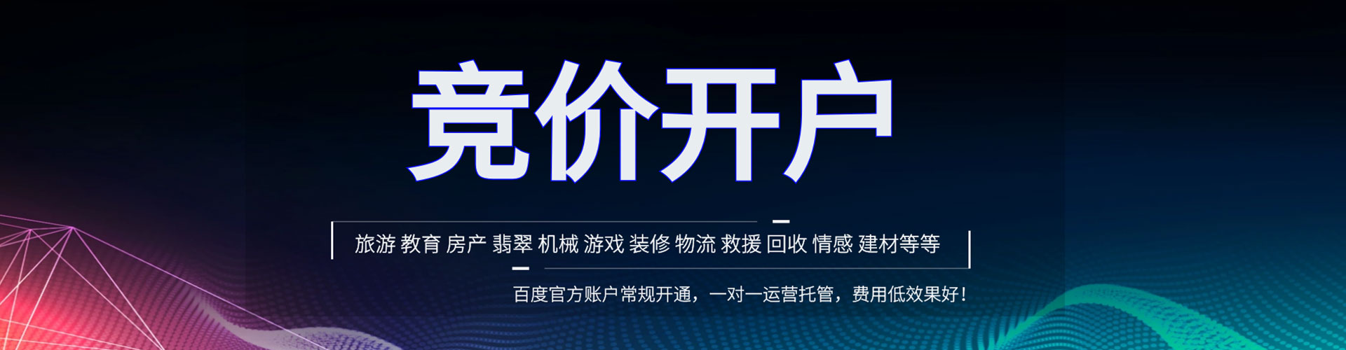 化德sem服务